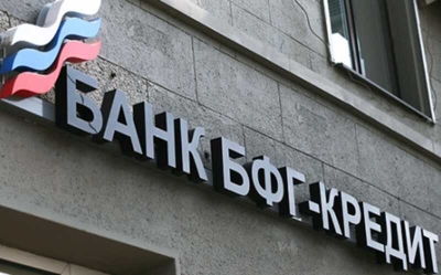 Вынесен приговор высокопоставленным сотрудникам банка «БФГ-Кредит»